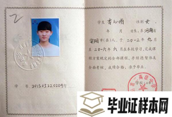鶴壁市<a href=http://www.biyezheng8.com target=_blank class=infotextkey>高中畢業證圖片</a>