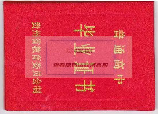 2003年湖南省高中毕业证样本图片（模板图片大全）