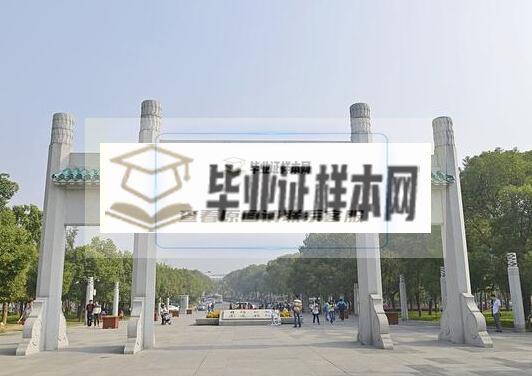 武汉大学毕业证样本图片模板（封面外壳）