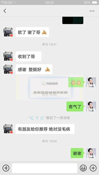 克隆畢業證案例