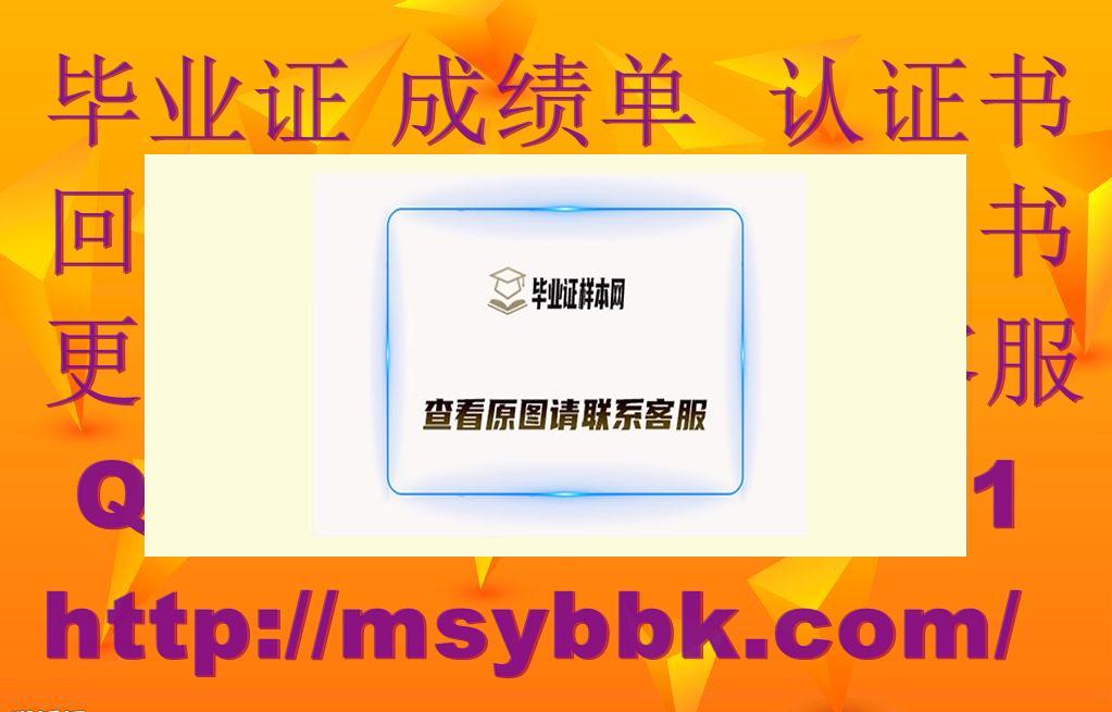 澳大利亚最新：墨尔本大学毕业证书样本