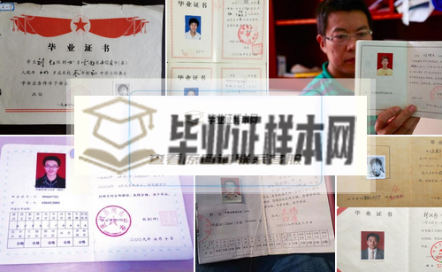 重庆市高中毕业证样本图片_毕业证样本