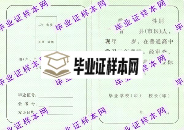 甘肃高中毕业证-毕业证样本网(图5)