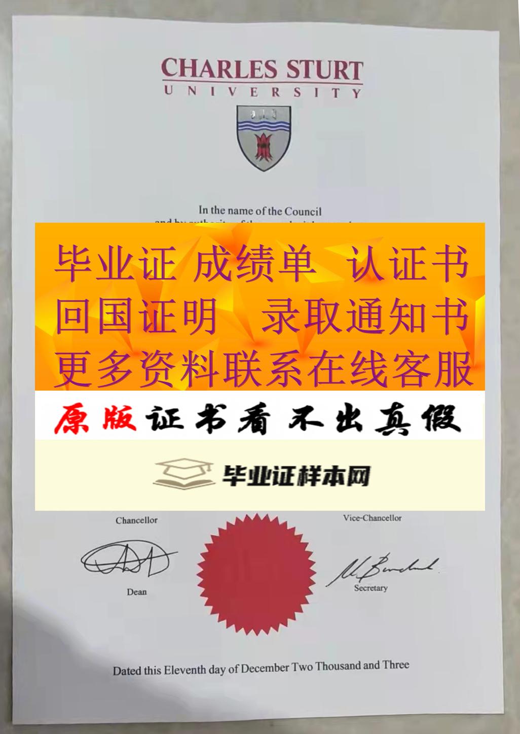 澳大利亚大学毕业证是什么样子的(澳洲大学毕业证图片)