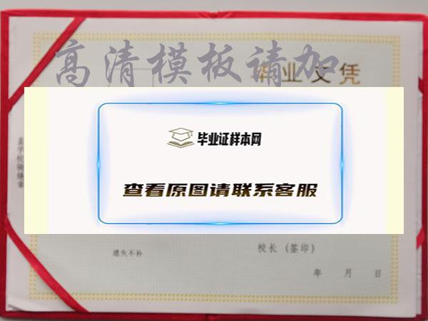 2000年江苏省高中毕业证样本