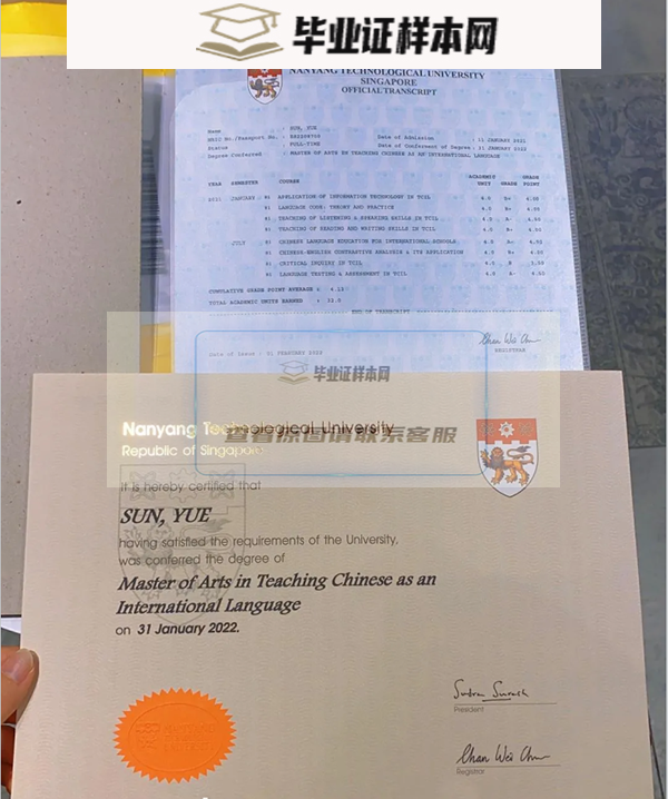 新加坡南洋理工大学硕士研究生毕业证样本