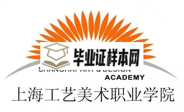 上海市工艺美术学校