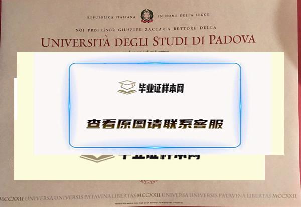 帕维亚大学学位证Università degli Studi di Pavia