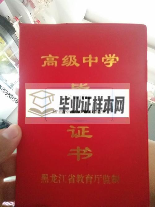 大庆高中毕业证丢了怎么办