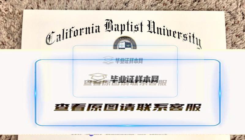 美国加州浸会大学毕业证样本、图片、模板插图