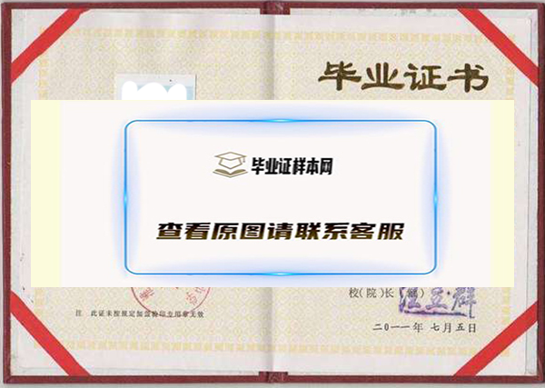 南京高等职业技术学校毕业证
