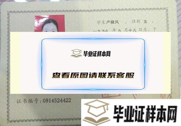 湘西市<a href=http://www.biyezheng8.com target=_blank class=infotextkey>高中毕业证图片</a>