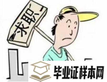 入职必须要有毕业证吗？丢了怎么办？