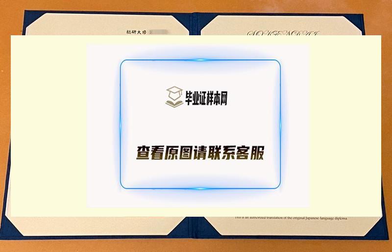 日本综合研究大学院大学毕业证样本(The Graduate University for Advanced Studies)|日本大学文凭成绩单