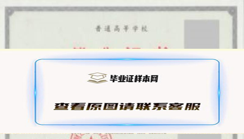 天津财经大学珠江学院毕业证样本