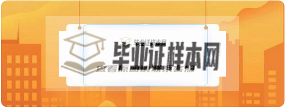 黑龙江省报到证改派流程（附报到证样本）