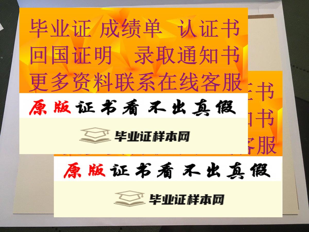 罗文大学毕业证图片、样本、高清模板