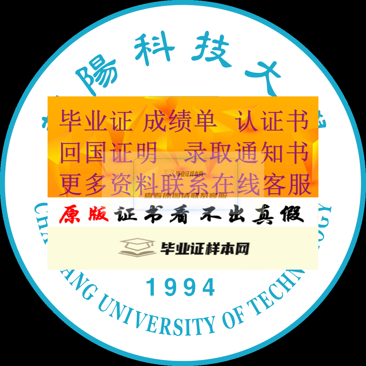 台湾朝阳科技大学毕业证样本|图片|高清模板