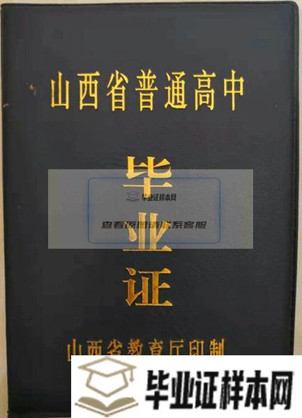 太原市外国语学校毕业证图片