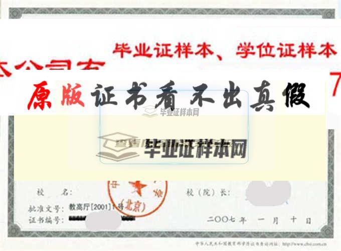 中国石油大学毕业证样本