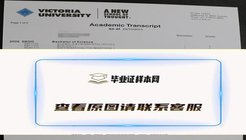 【加拿大学府】维多利亚大学毕业证书样本