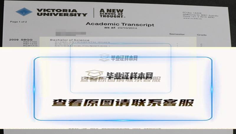 【加拿大學府】維多利亞大學畢業證書樣本
