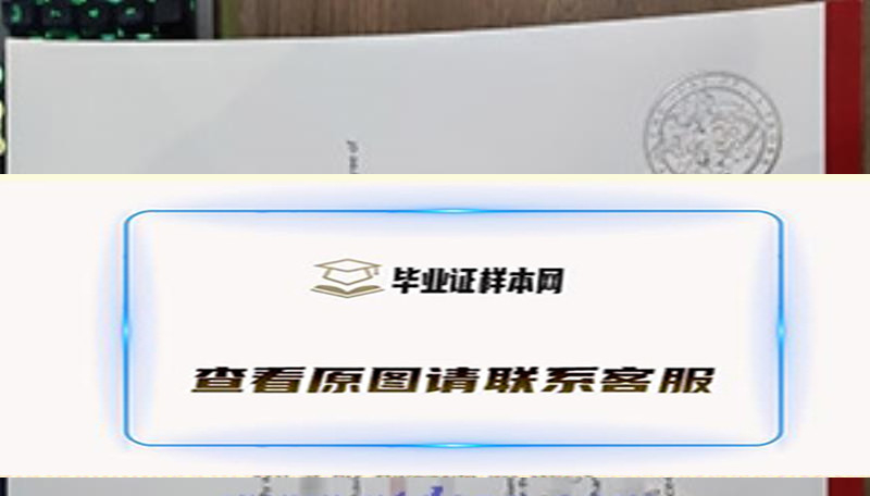 澳大利亚拉筹伯大学2019毕业证图片