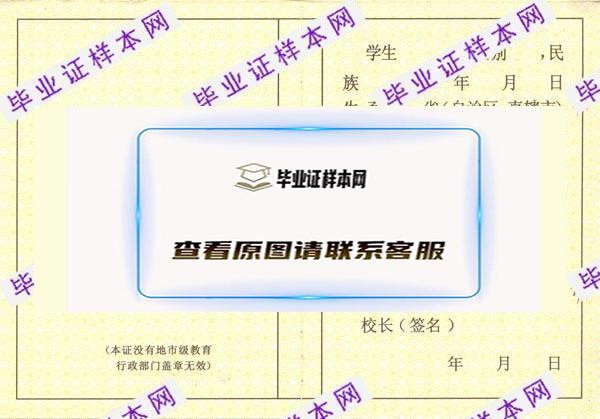 广西高中毕业证(图6)