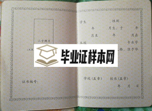 黑龙江省中专毕业证内页