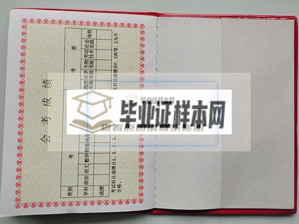 陕西省2002年高中毕业证会考成绩单