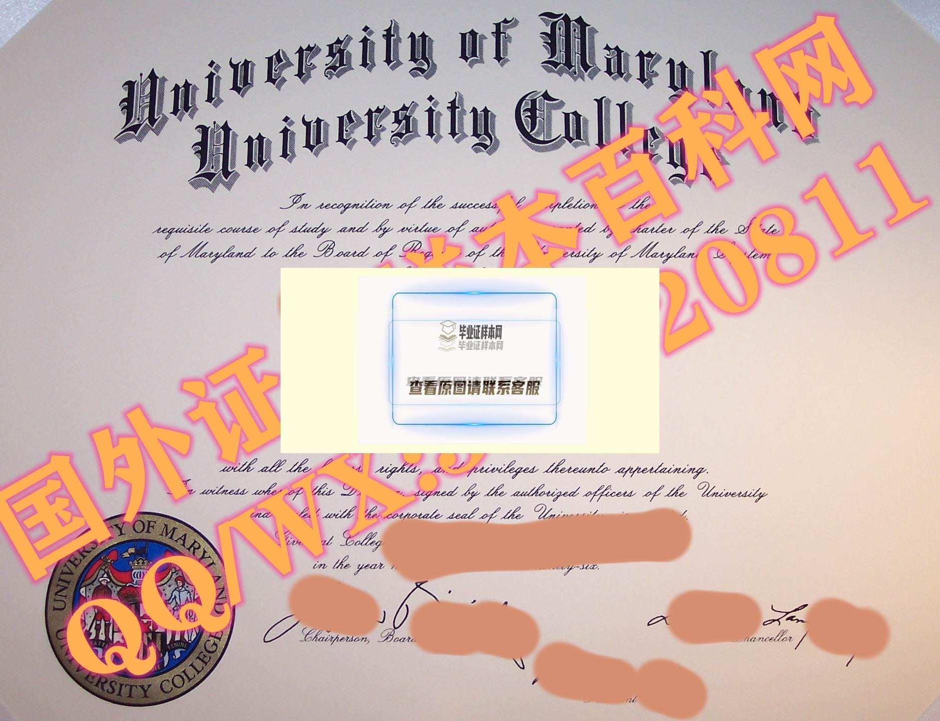 展示图片：美国马里兰大学帕克分校毕业证书样本