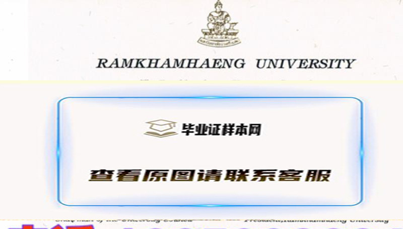 泰国兰甘亨大学文凭办理,Ramkhamhaeng University毕业证办理泰国兰甘亨大学专业介绍