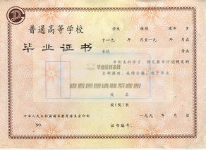 【图集】本科毕业证