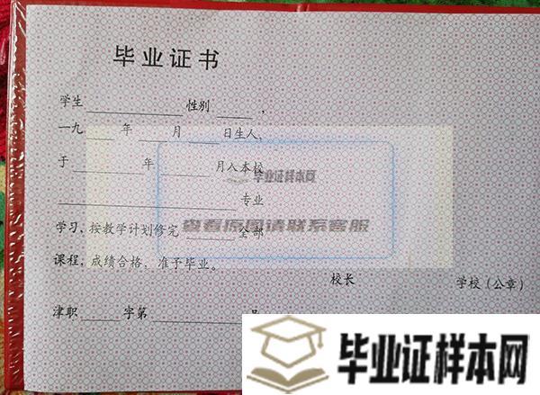 天津市耀華中學畢業證樣本