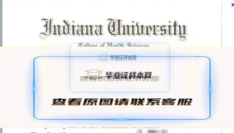 美国印第安纳大学毕业证，办理印第安纳大学文凭简介插图