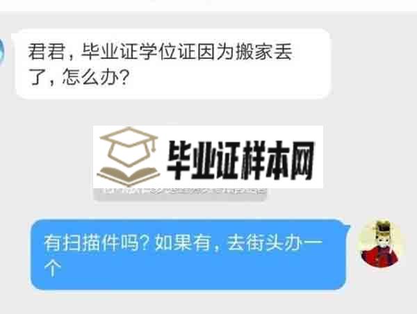 广西师范大学毕业证、学位证丢了怎么办