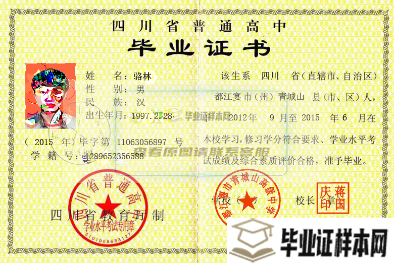 閬中市<a href=http://www.biyezheng8.com target=_blank class=infotextkey>高中畢業證樣本</a>