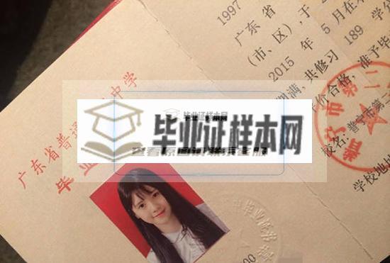 广东省高中毕业证证书编号怎么查询_填写