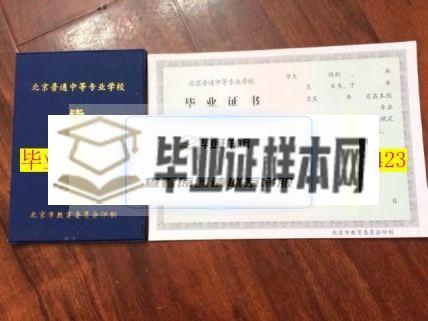 中国戏曲学院附属中等戏曲学校中专