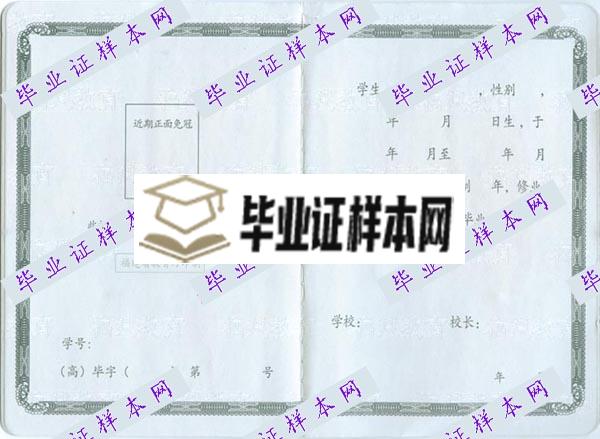 福建高中毕业证(图8)