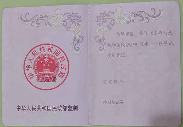 2005年离婚证样本