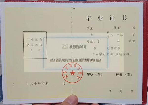 2004年山东省中专毕业证是手写还是打印