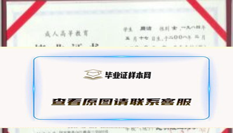 昆明理工大学成人毕业证