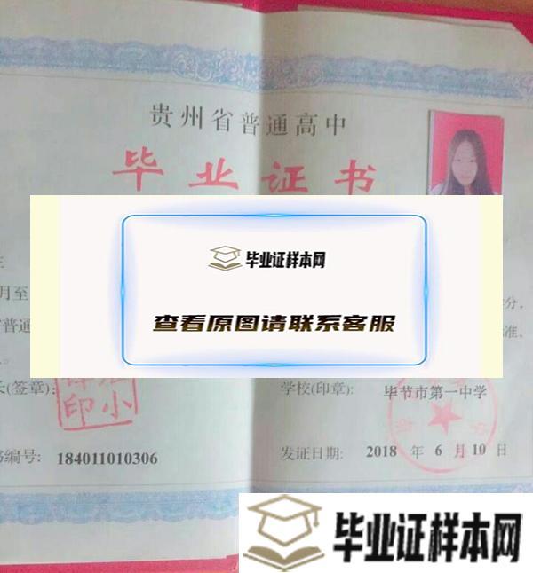 开阳县第三中学毕业证样本