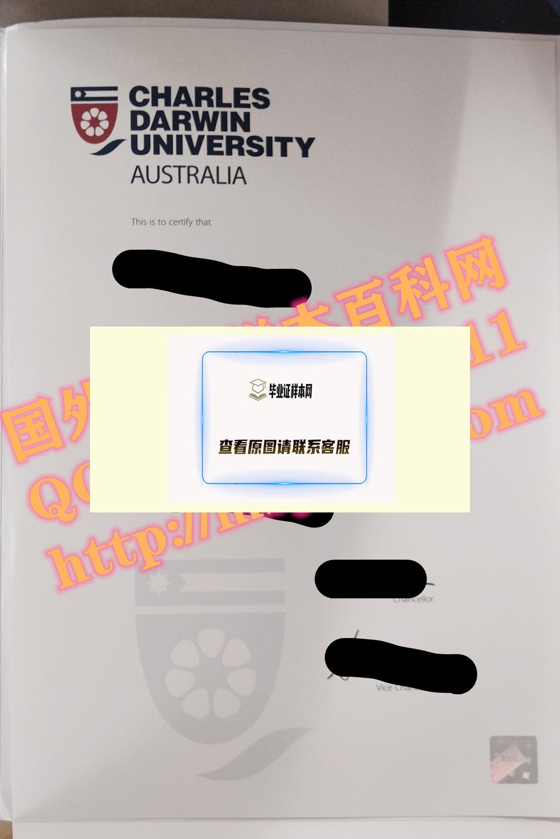 查爾斯達爾文大學畢業證模板