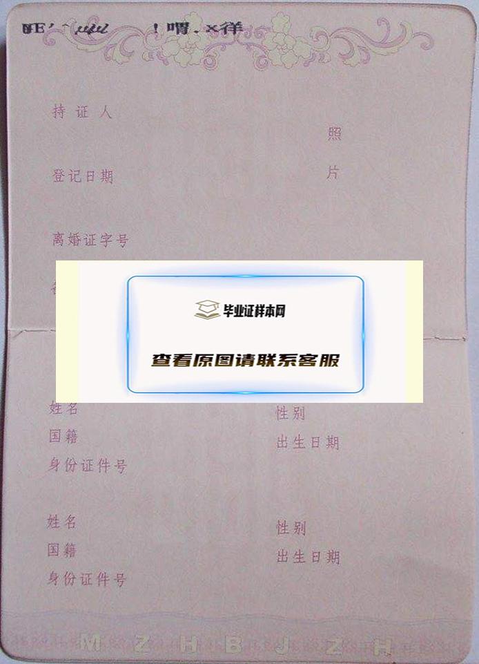 广西新版离婚证内页图片