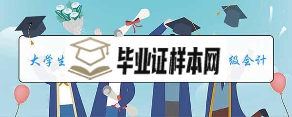 大学生丢了高中毕业证如何报考初级会计