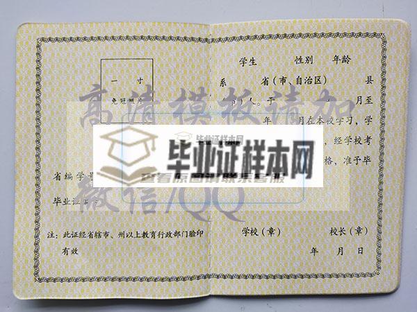 湖北省2002年高中畢業證