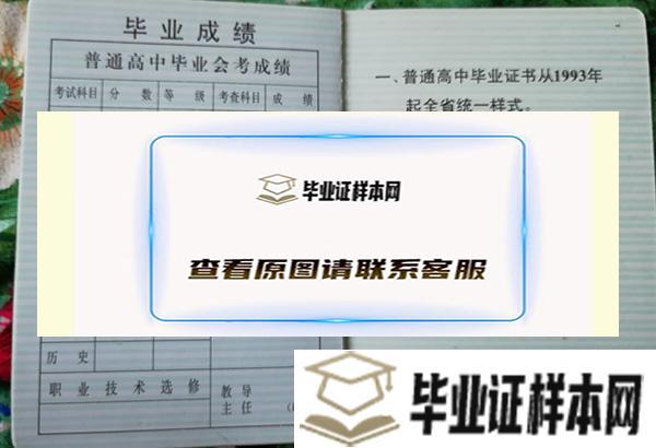 上林县中学毕业证样本