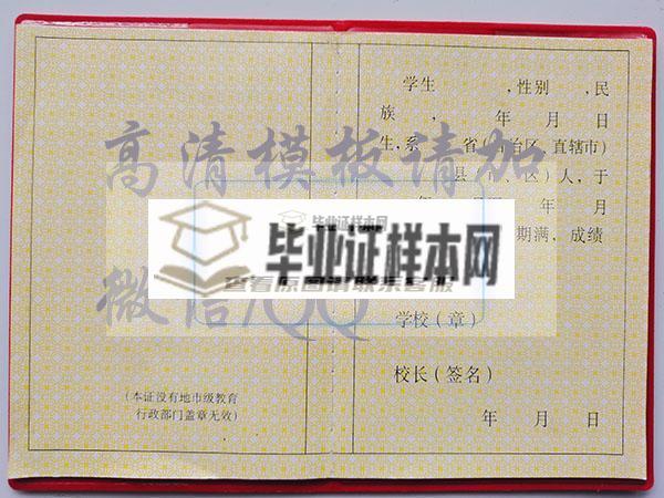 防城港市高中畢業證樣本（實驗）